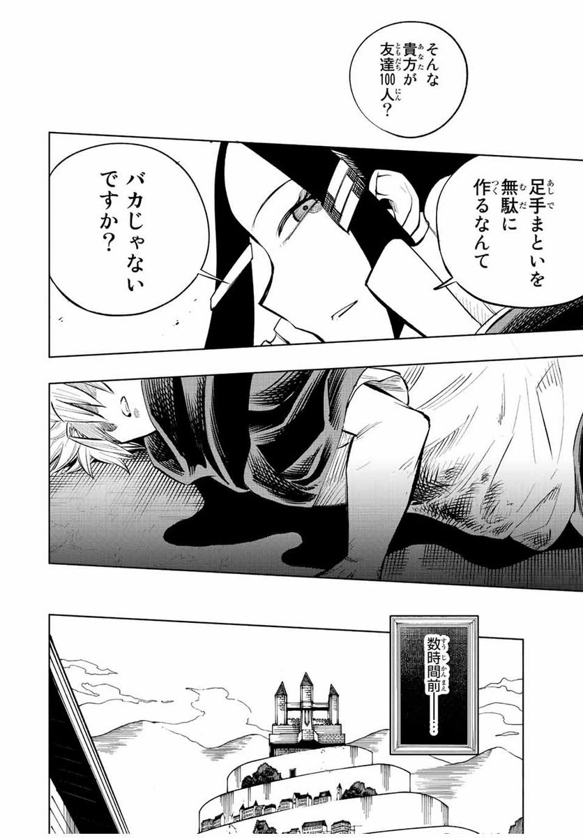 ページ 12 — 第37話