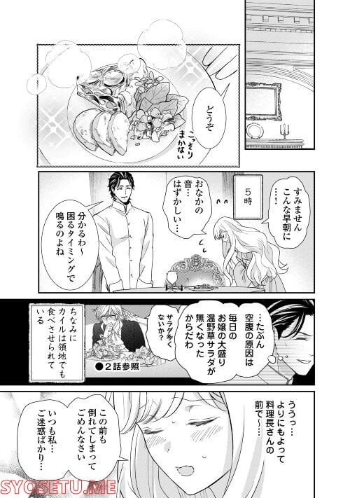 ページ 18 — 第20話