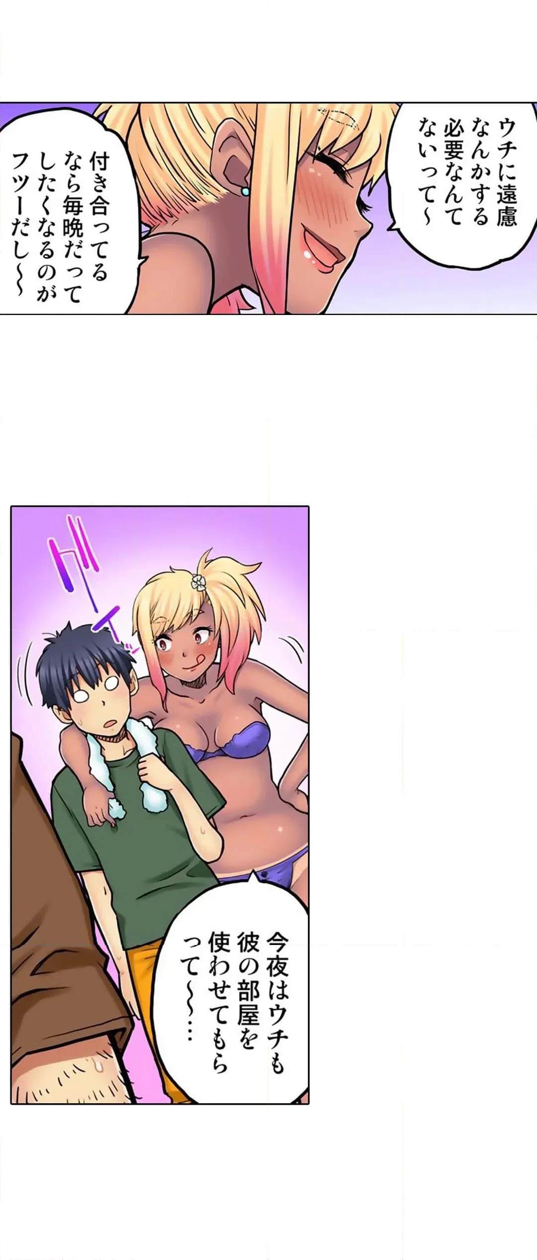 ページ 26 — 第61話
