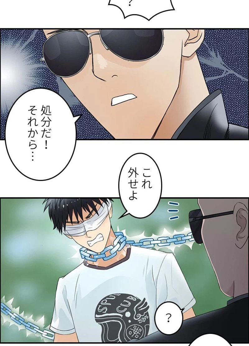 ページ 30 — 第71話