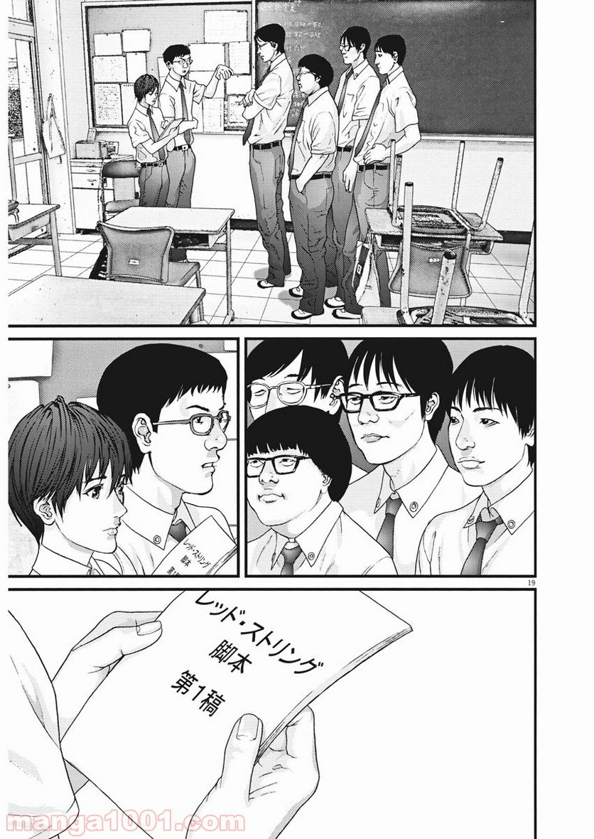 ページ 19 — 第1話