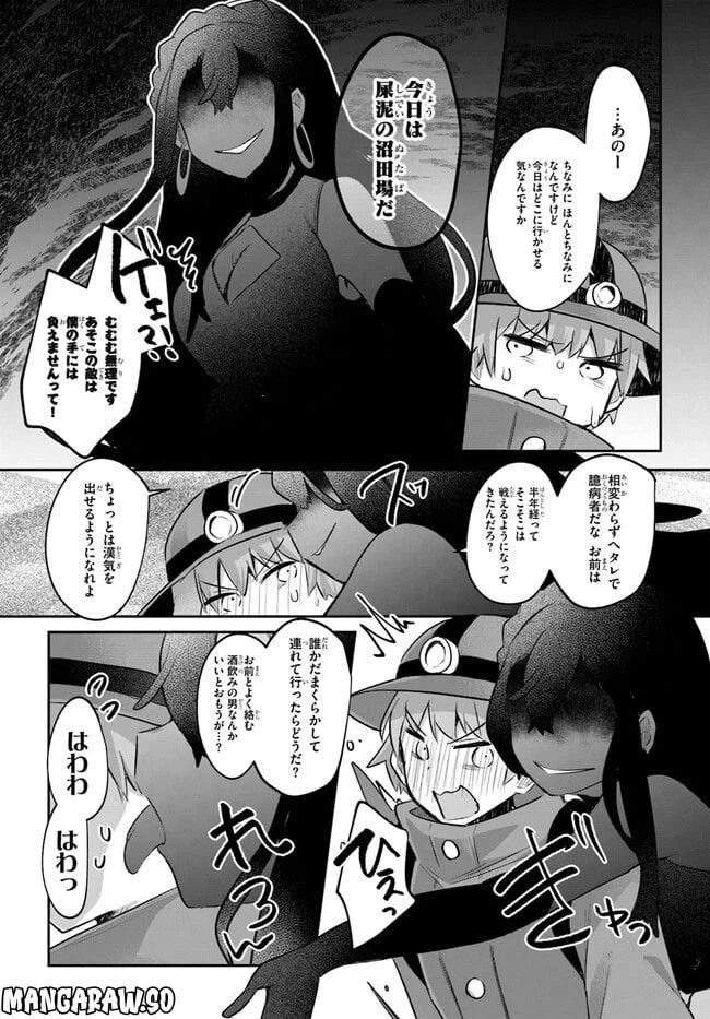 ページ 9 — 第5話