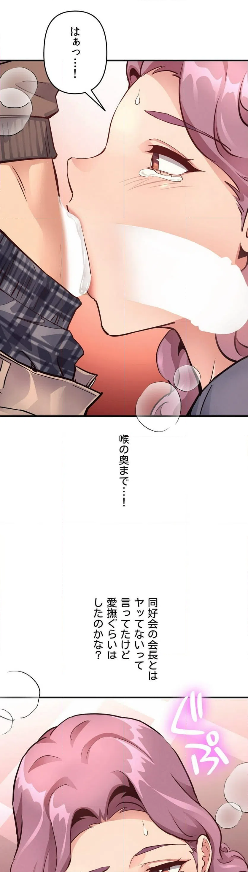 ページ 28 — 第18話