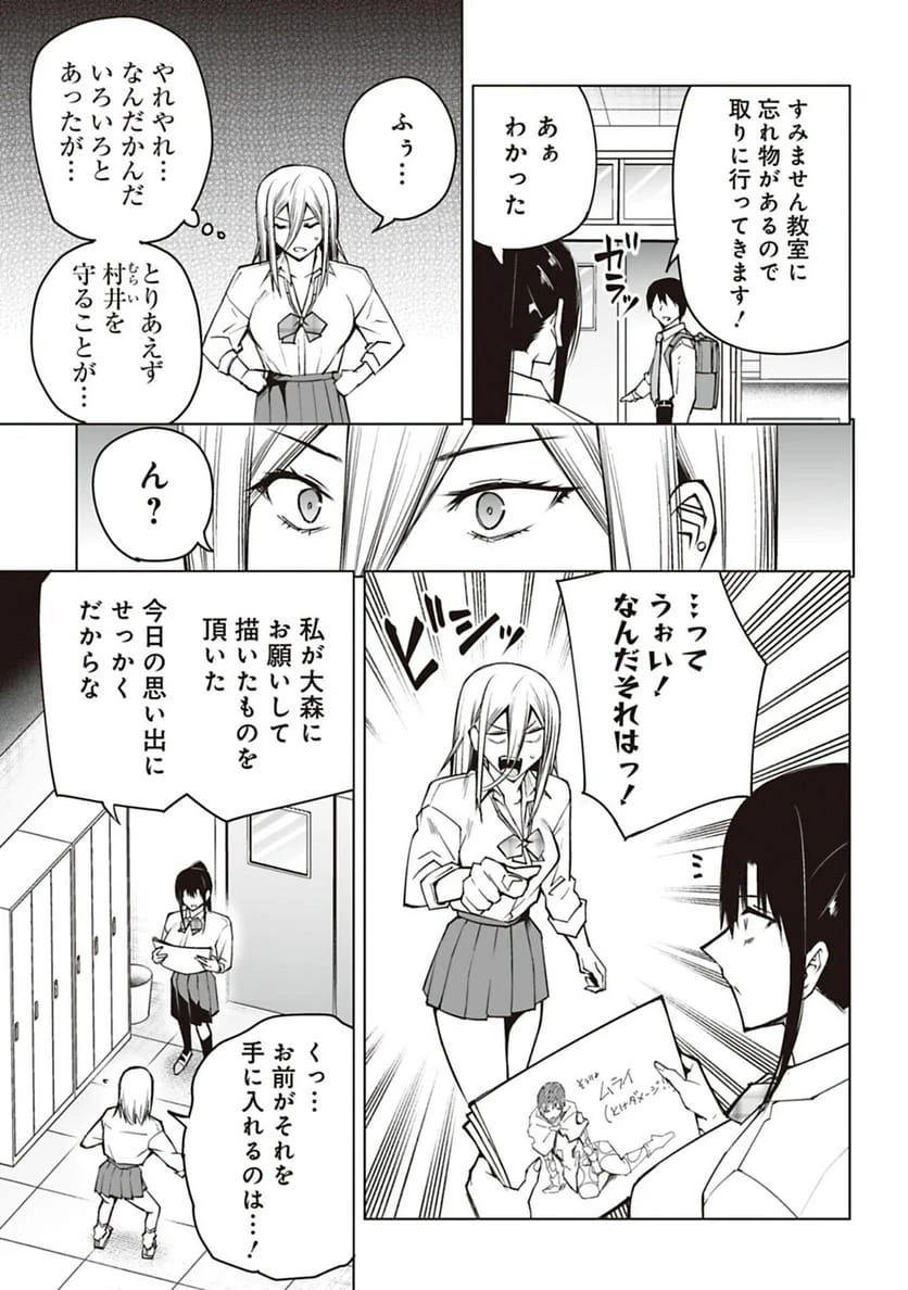 ページ 13 — 第51話