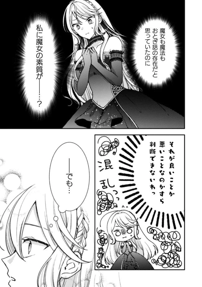 ページ 4 — 第5話