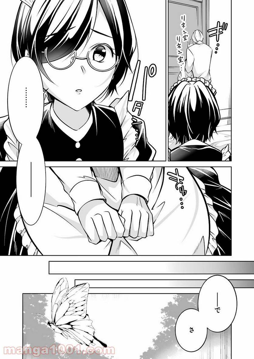 ページ 5 — 第22話