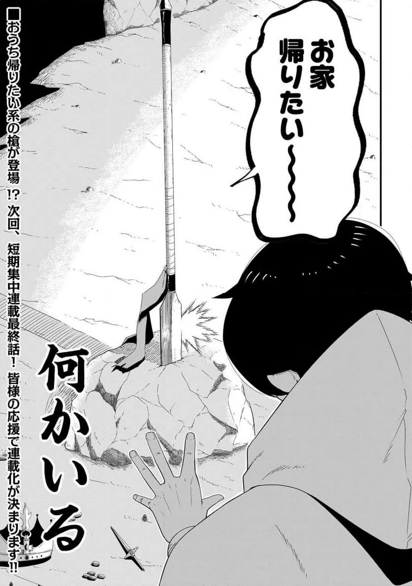 ページ 35 — 第2話