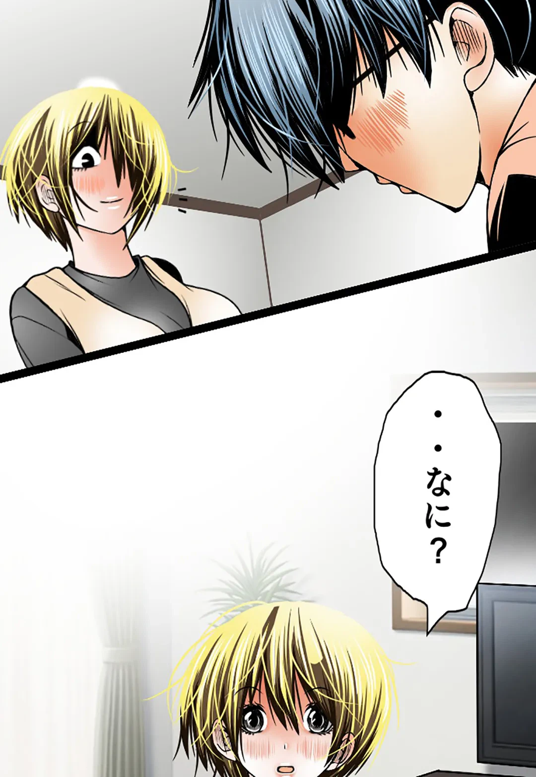 ページ 12 — 第65話