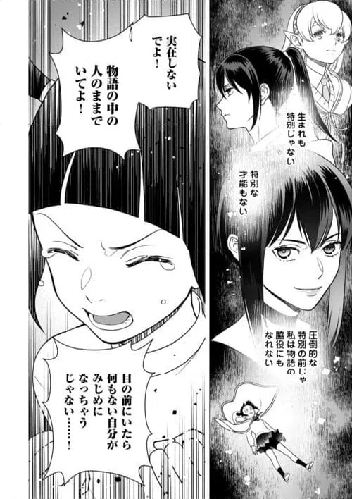 ページ 20 — 第80話
