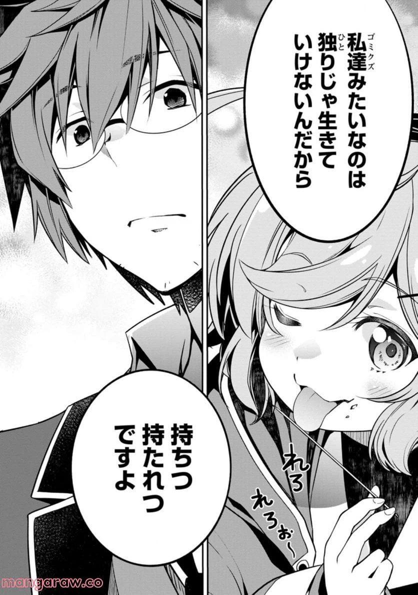 ページ 10 — 第4.3話