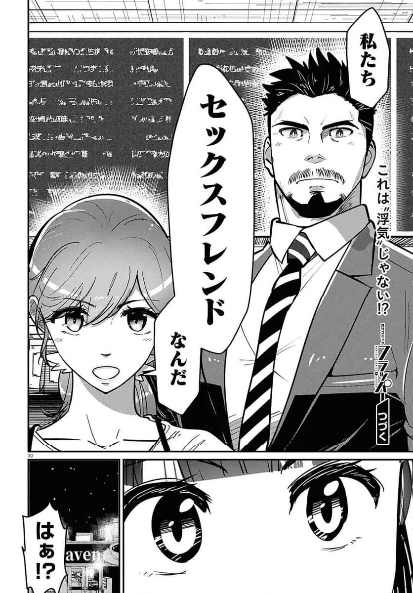 ページ 34 — 第1話