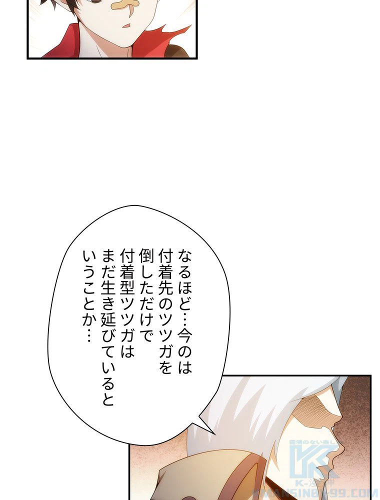 ページ 14 — 第45話