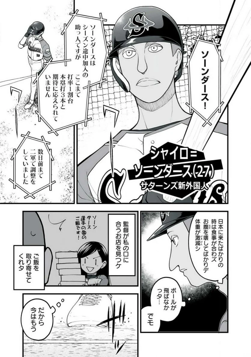 ページ 15 — 第8.2話