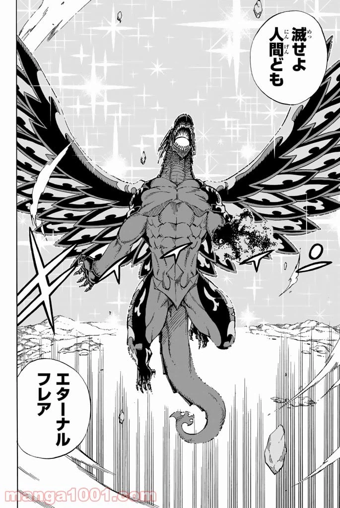 ページ 8 — 第539話