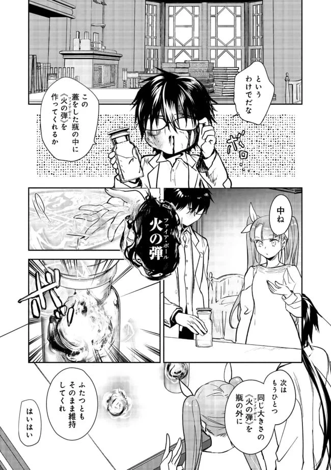ページ 14 — 第2.1話