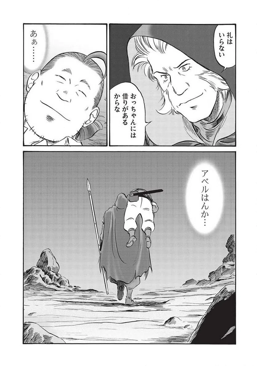 ページ 19 — 第13話