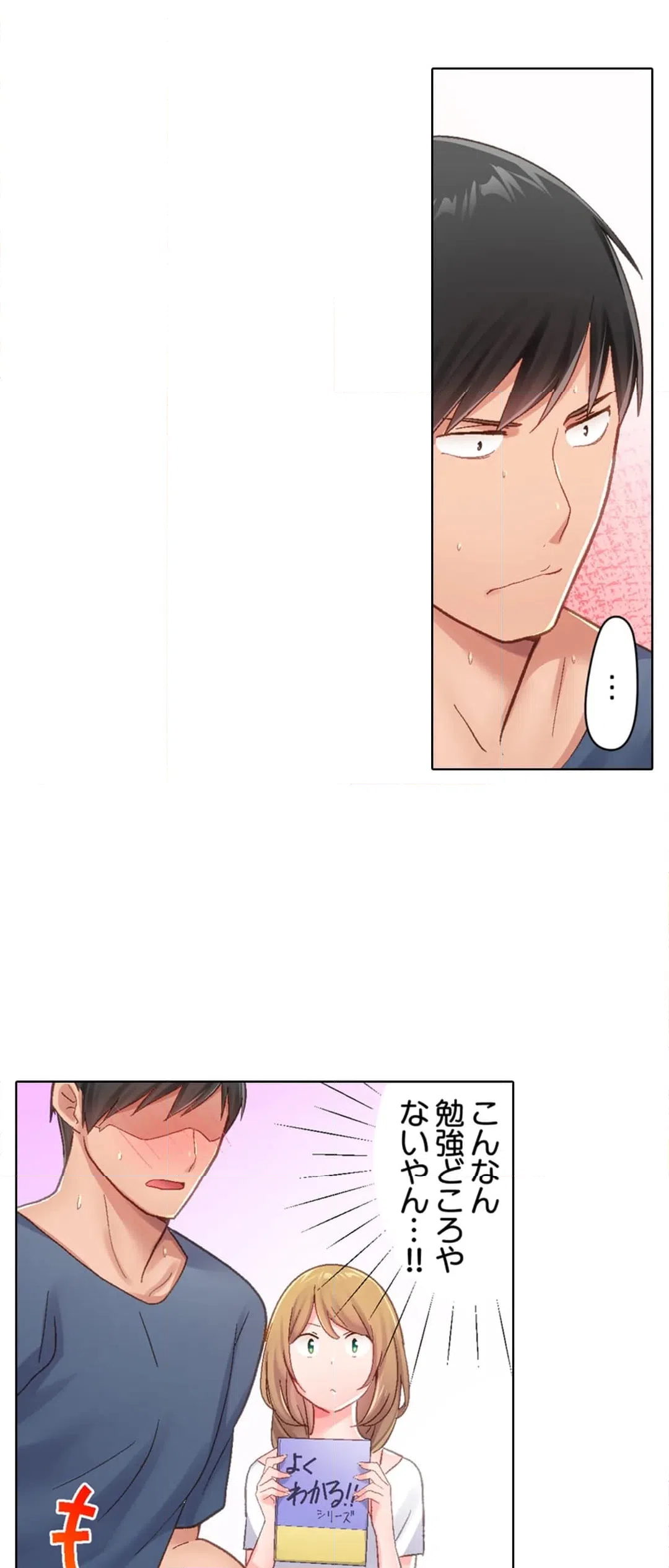 ページ 15 — 第13話