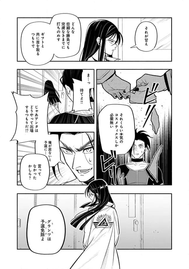 ページ 5 — 第2.4話
