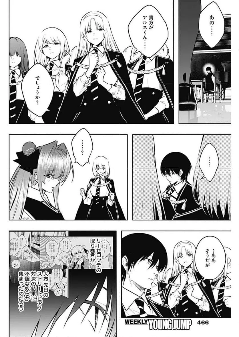ページ 4 — 第137話