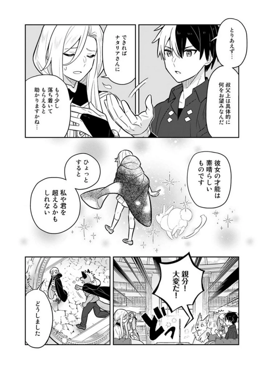 ページ 5 — 第63話