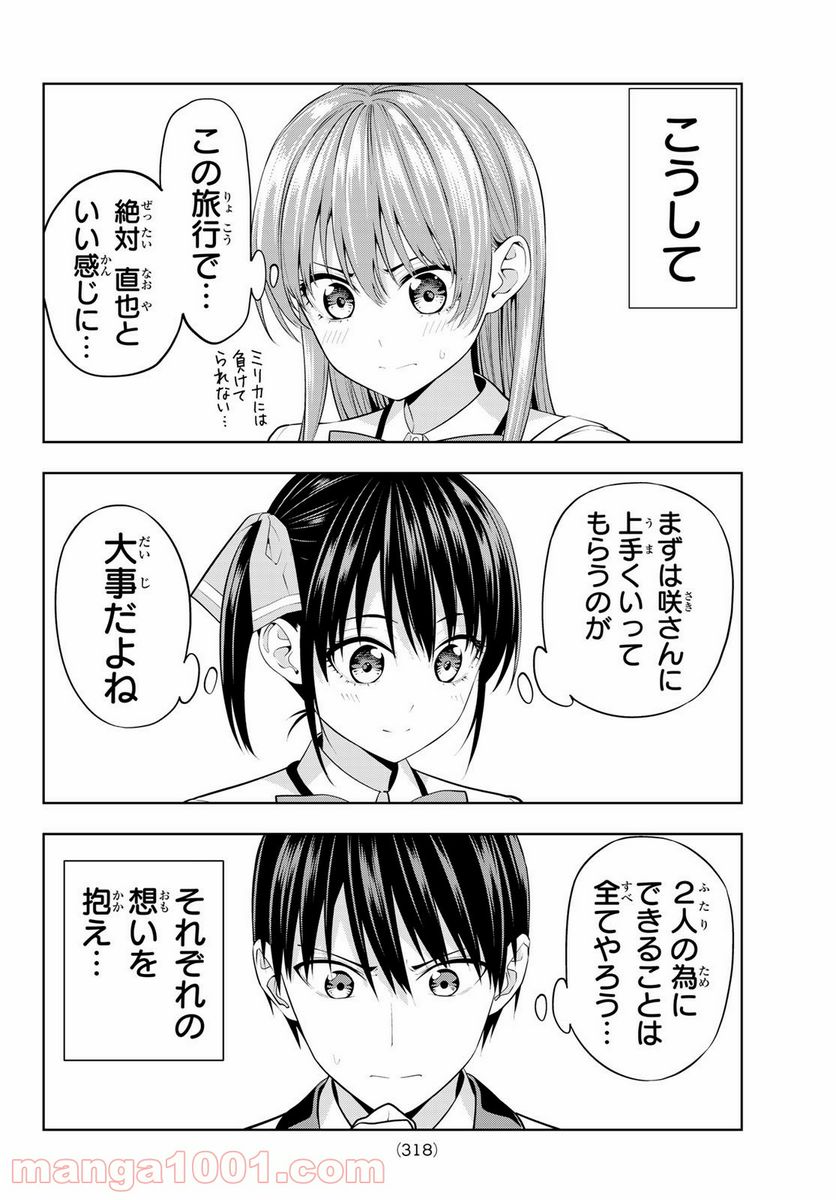 ページ 16 — 第27話