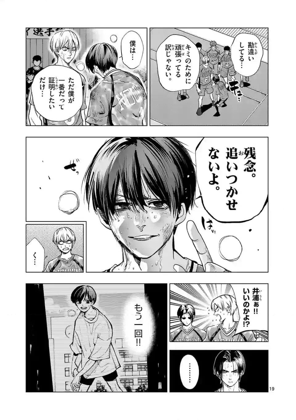 ページ 5 — 第269.2話