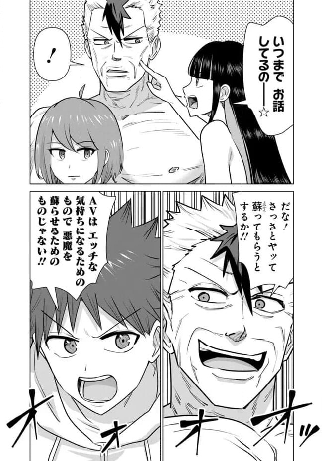 ページ 15 — 第105話