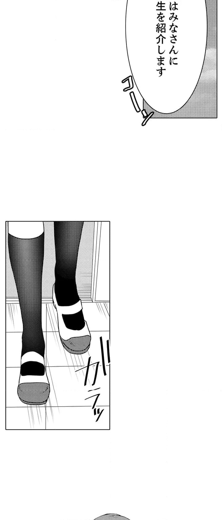ページ 8 — 第1話