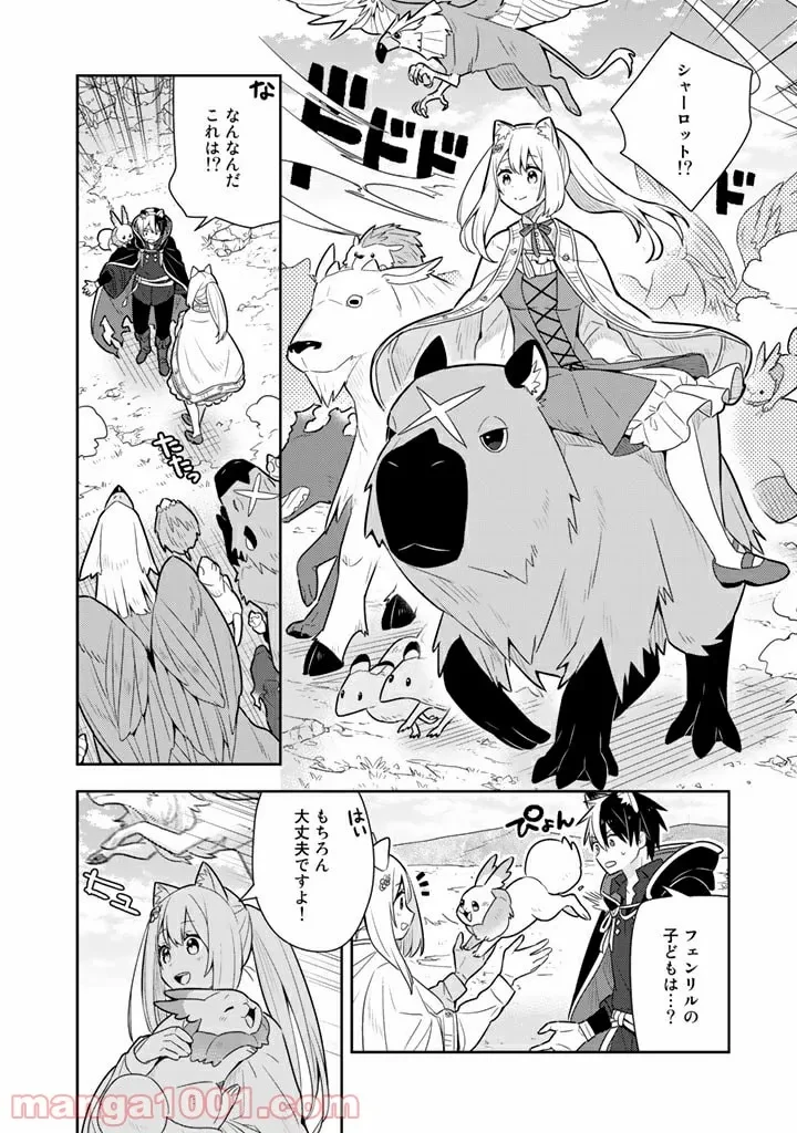 ページ 14 — 第28話