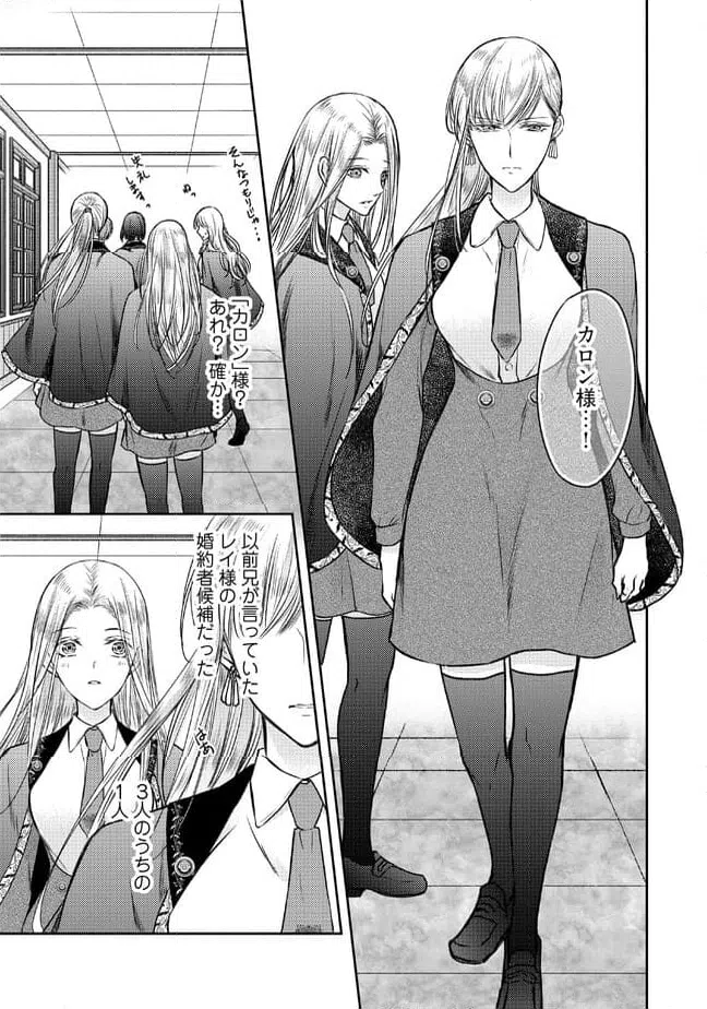 ページ 4 — 第8.2話