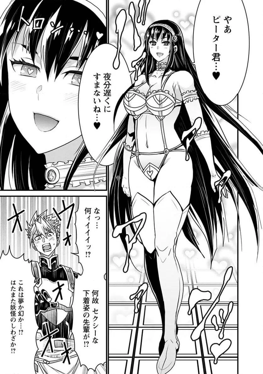 ページ 25 — 第68話