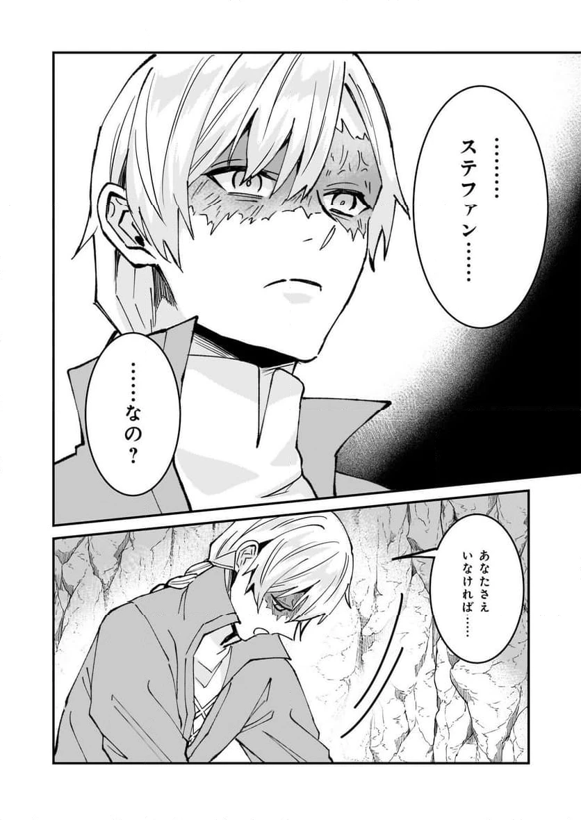 ページ 24 — 第59話