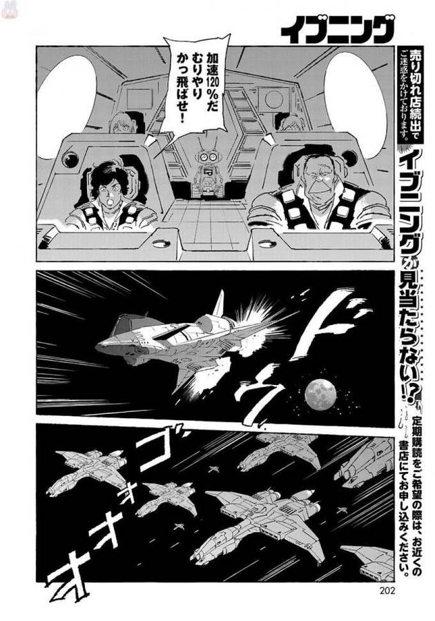 ページ 8 — 第8話