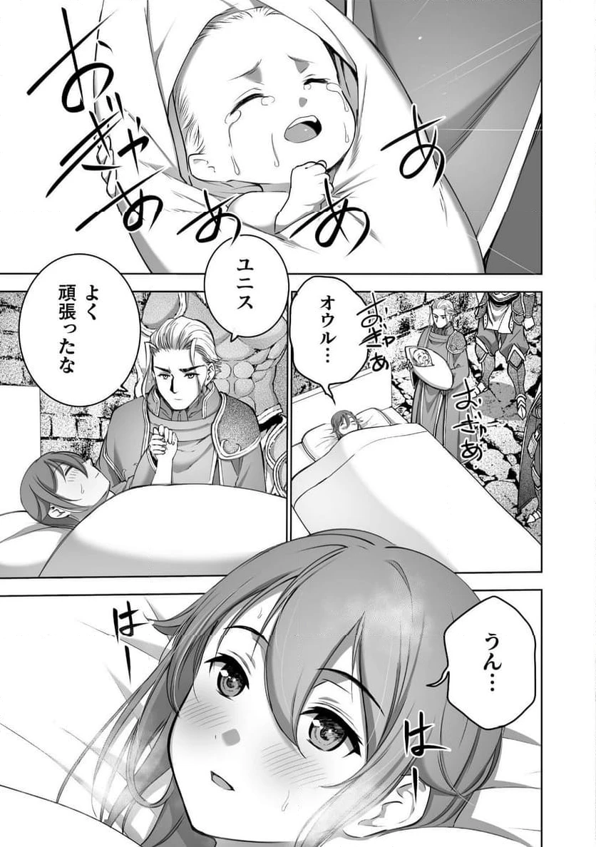 ページ 3 — 第79話