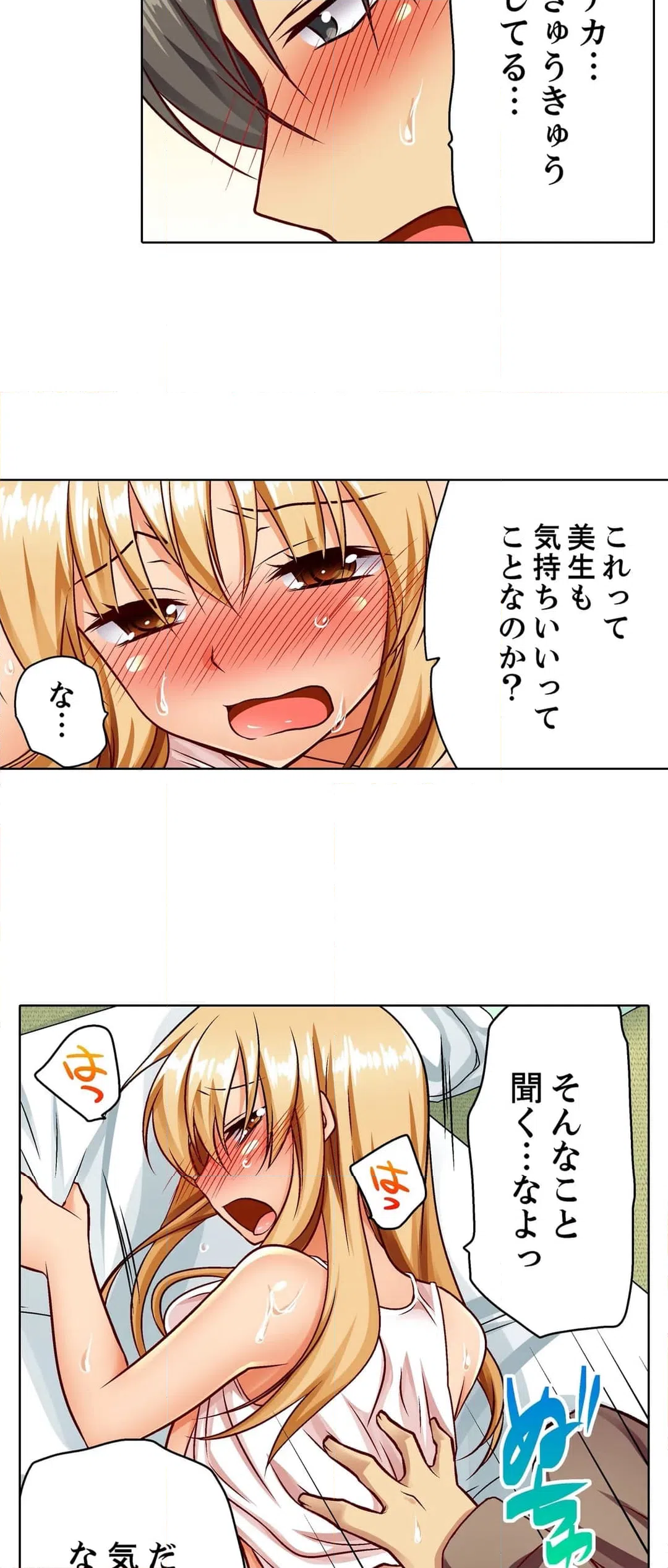 ページ 3 — 第5話