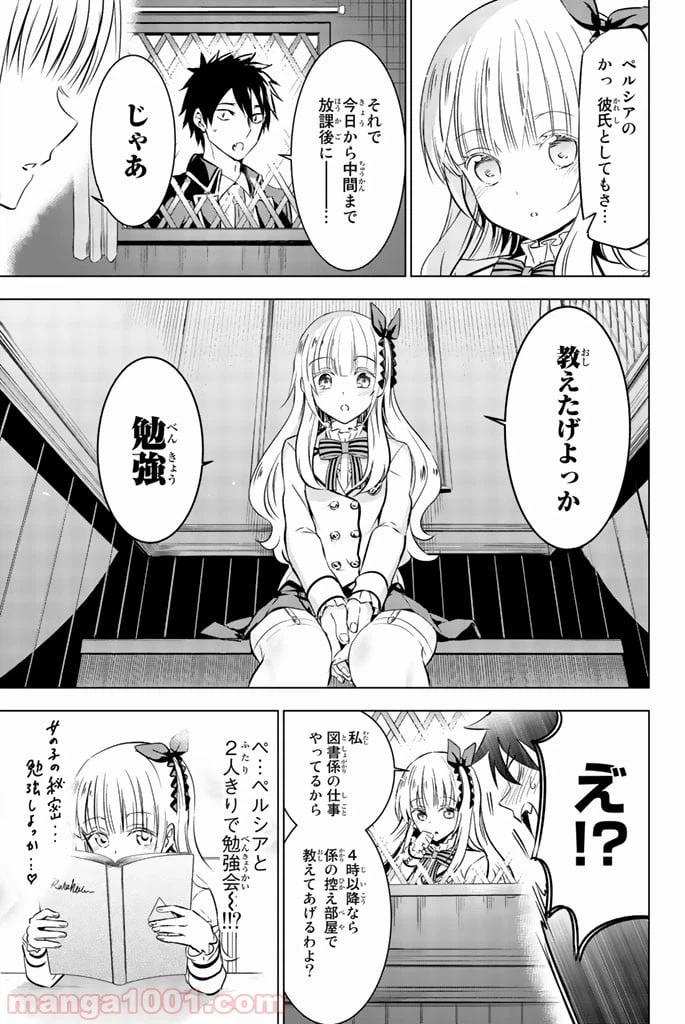 ページ 5 — 第28話