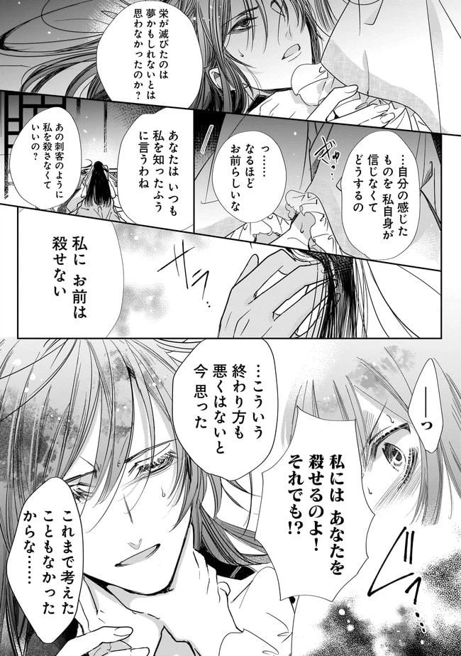 ページ 8 — 第4.2話