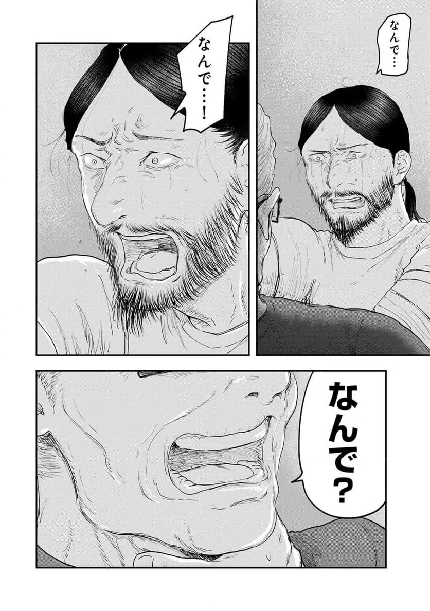 ページ 28 — 第36話