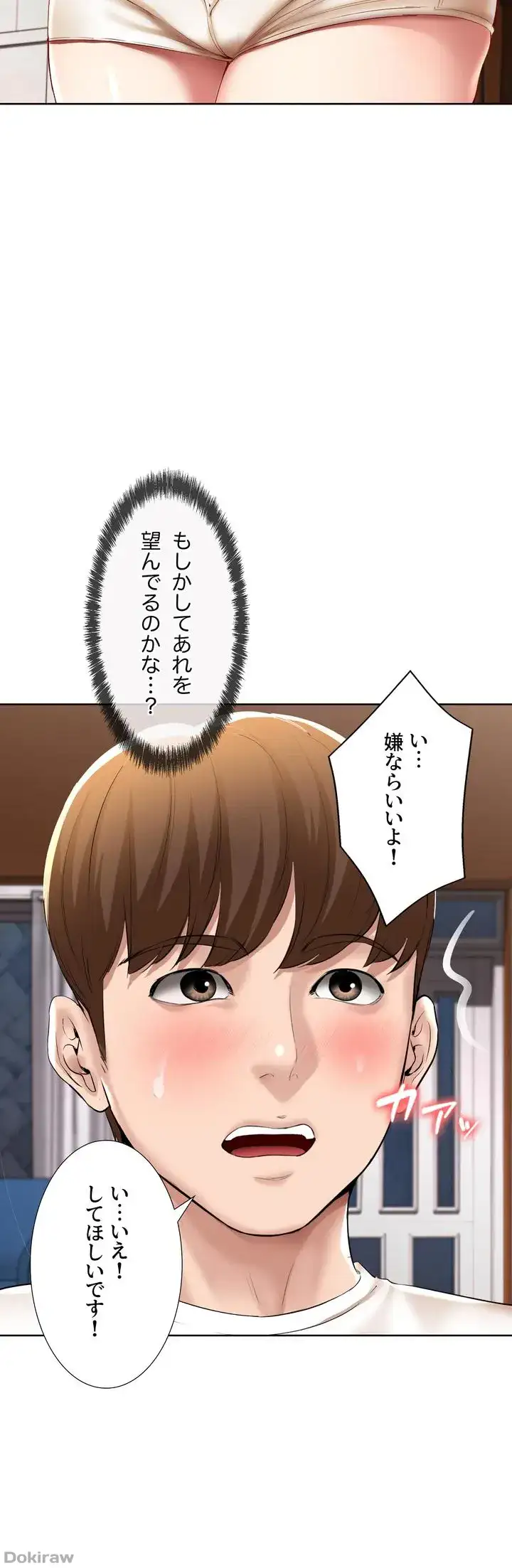 ページ 30 — 第53話