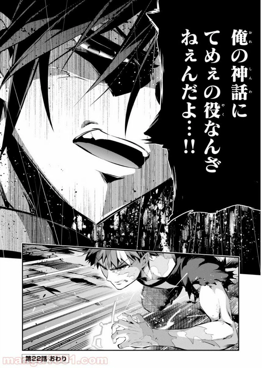 ページ 40 — 第22話