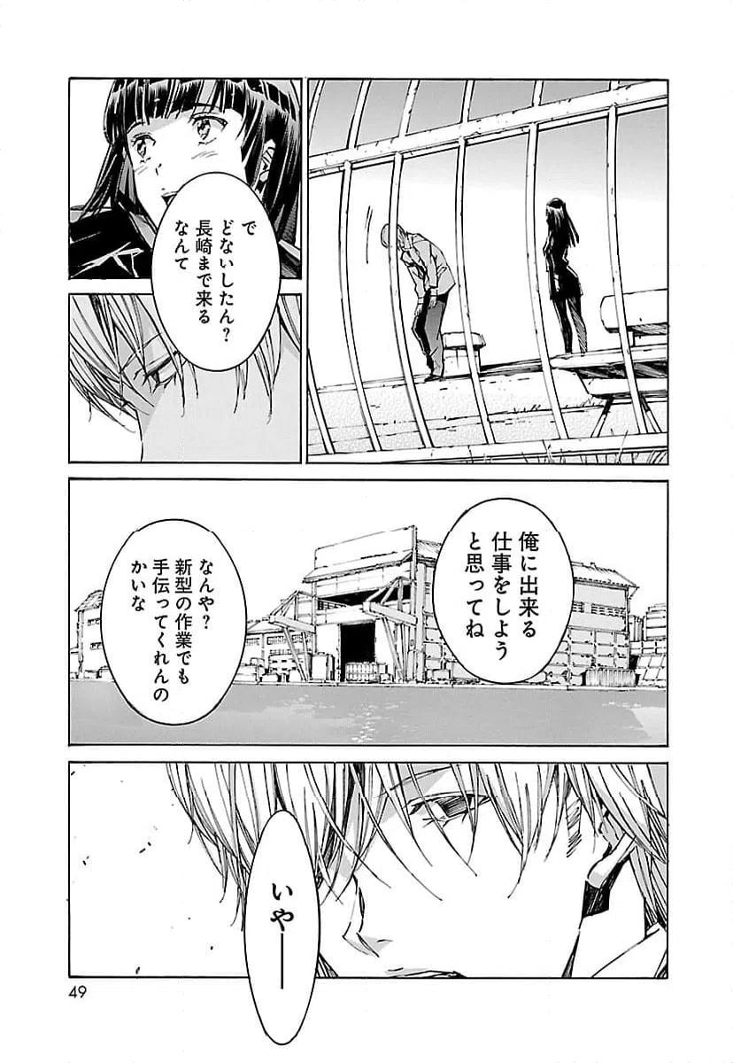 ページ 11 — 第104話