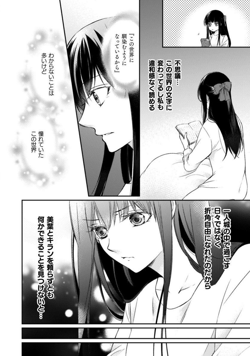 ページ 15 — 第4話