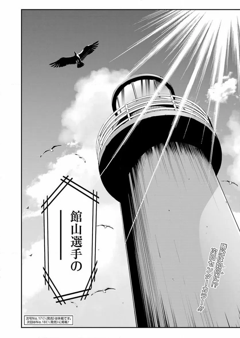 ページ 18 — 第63話
