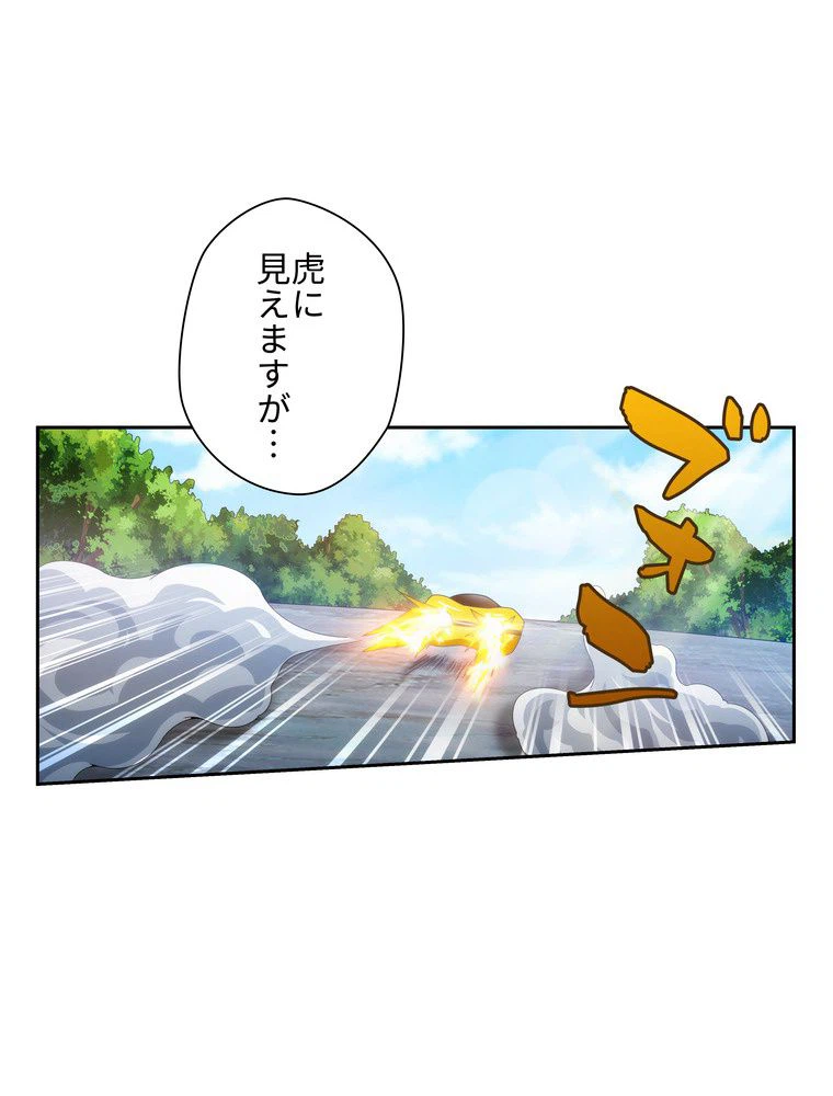 ページ 12 — 第34話