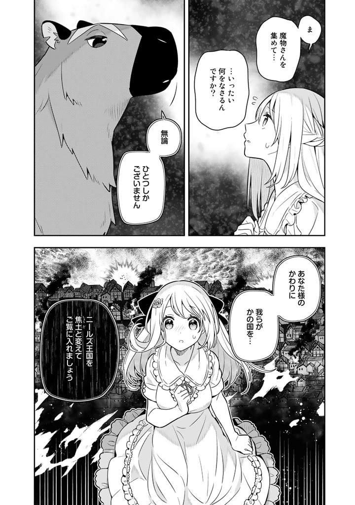 ページ 22 — 第42話