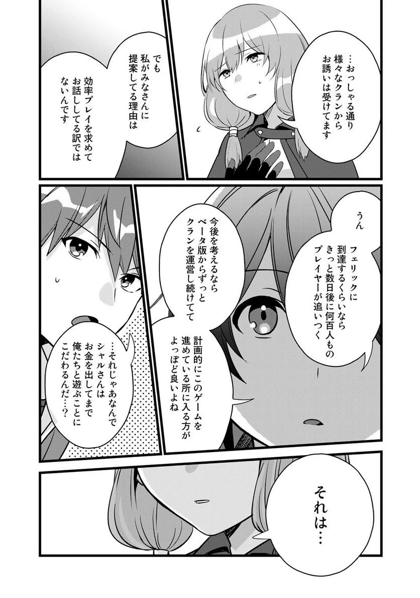 ページ 11 — 第24話