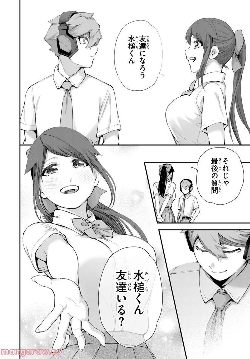 ページ 26 — 第4話