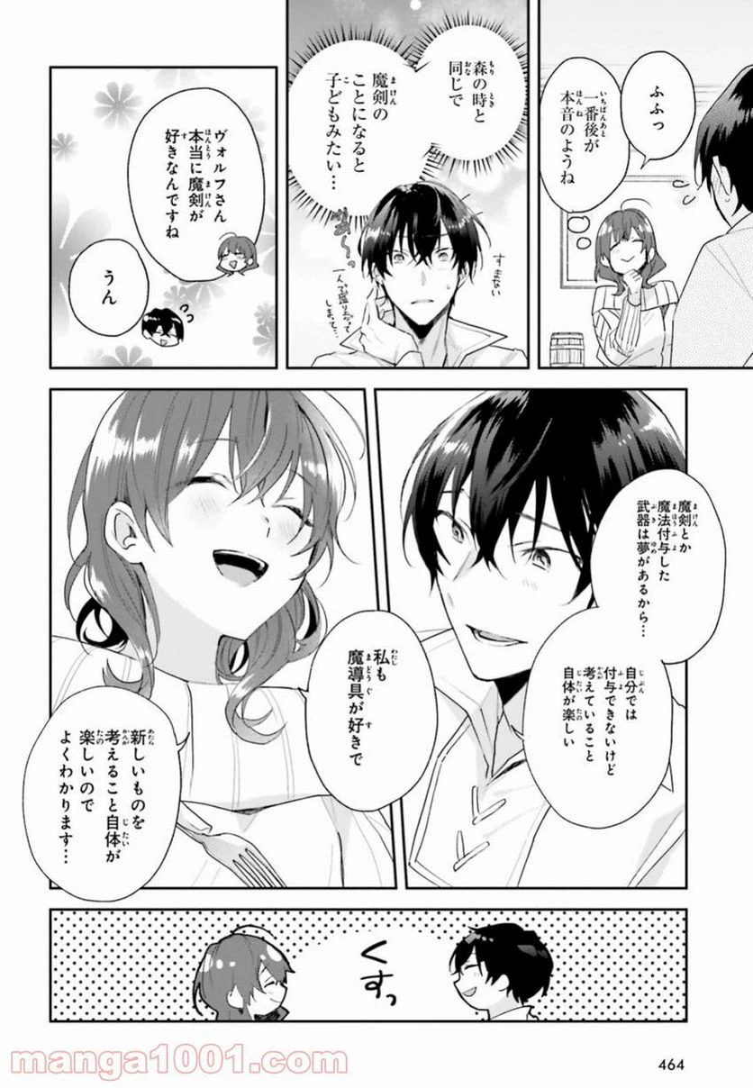 ページ 16 — 第6話