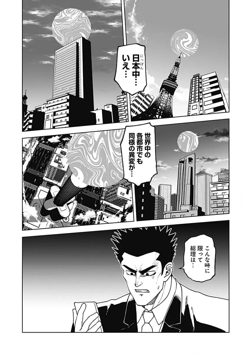 ページ 11 — 第56話