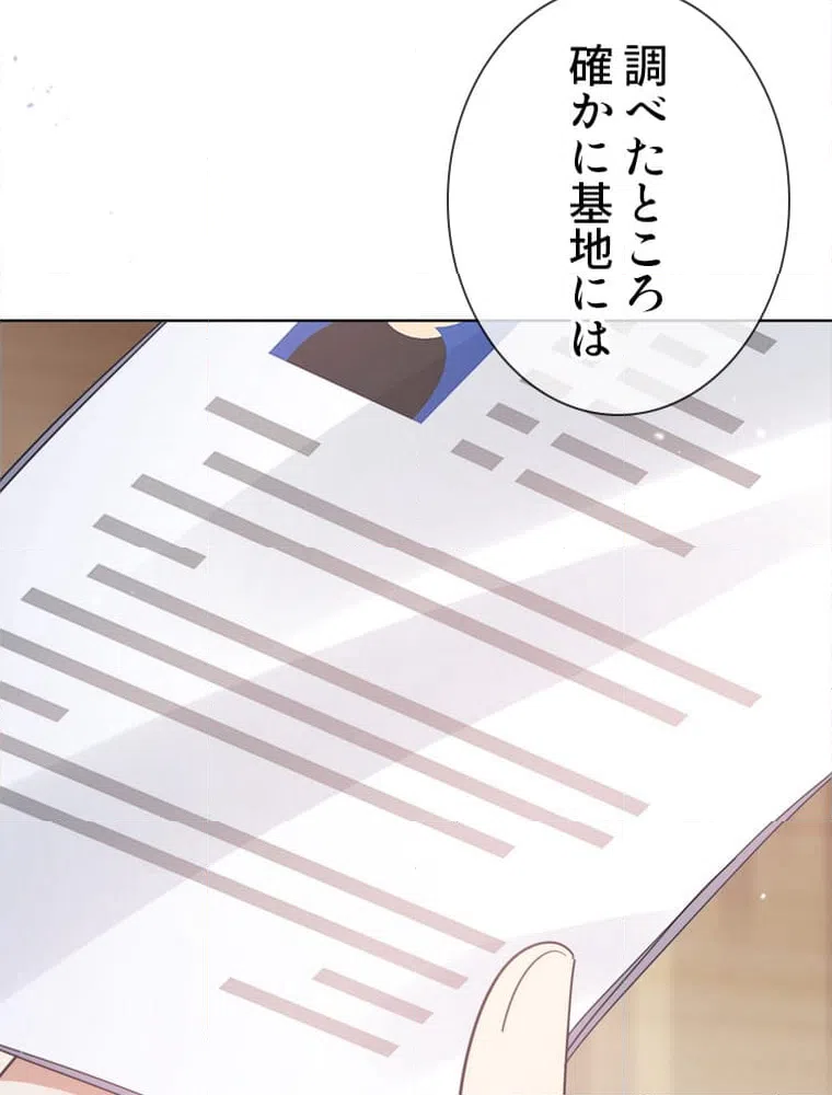 ページ 24 — 第122話